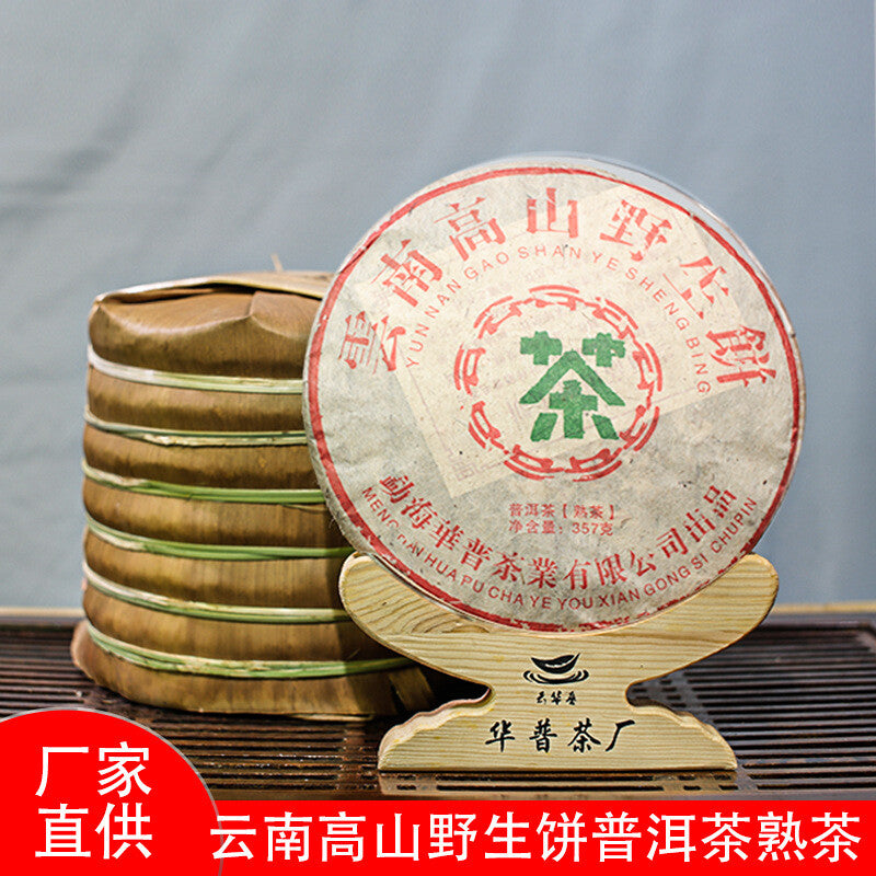 Pu'er Tea Yunnan Pu'er Tea Ripe Tea Cake 357g Yunnan High Mountain Tea Cake