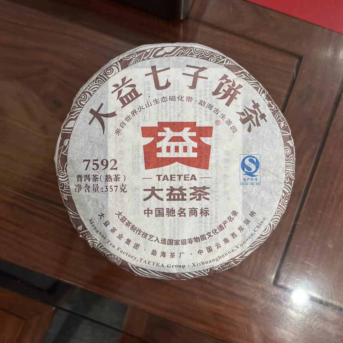 2012 TAETEA 7592 Pu-erh Tea Shu Cake Ripe Tea 357g Ripe Menghai Tea Factory