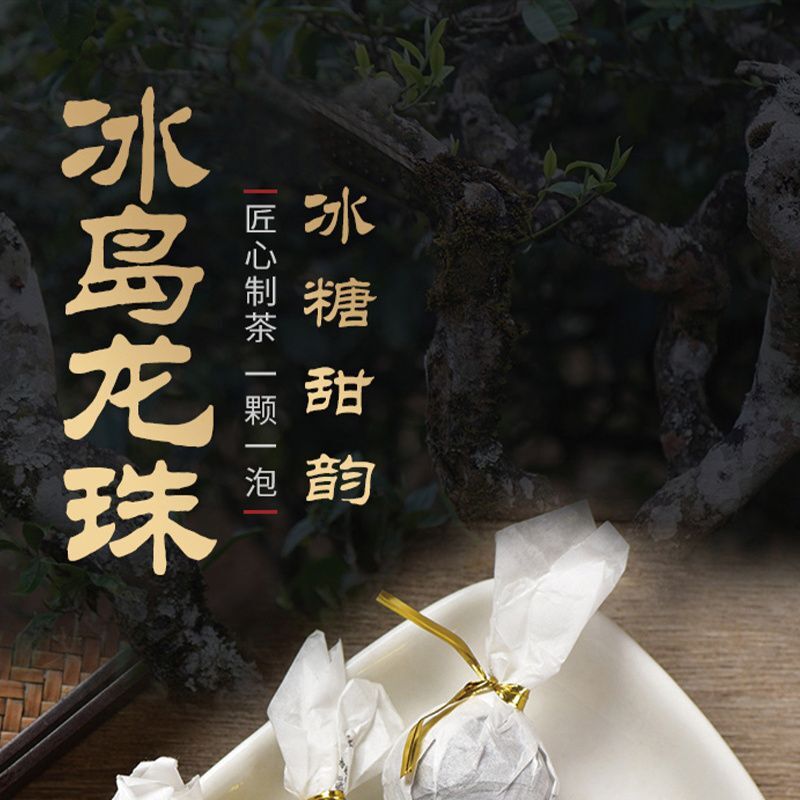 Iceland Ancient Tree Raw Tea Longzhutou Spring Tea Puerh Tea Raw Tea