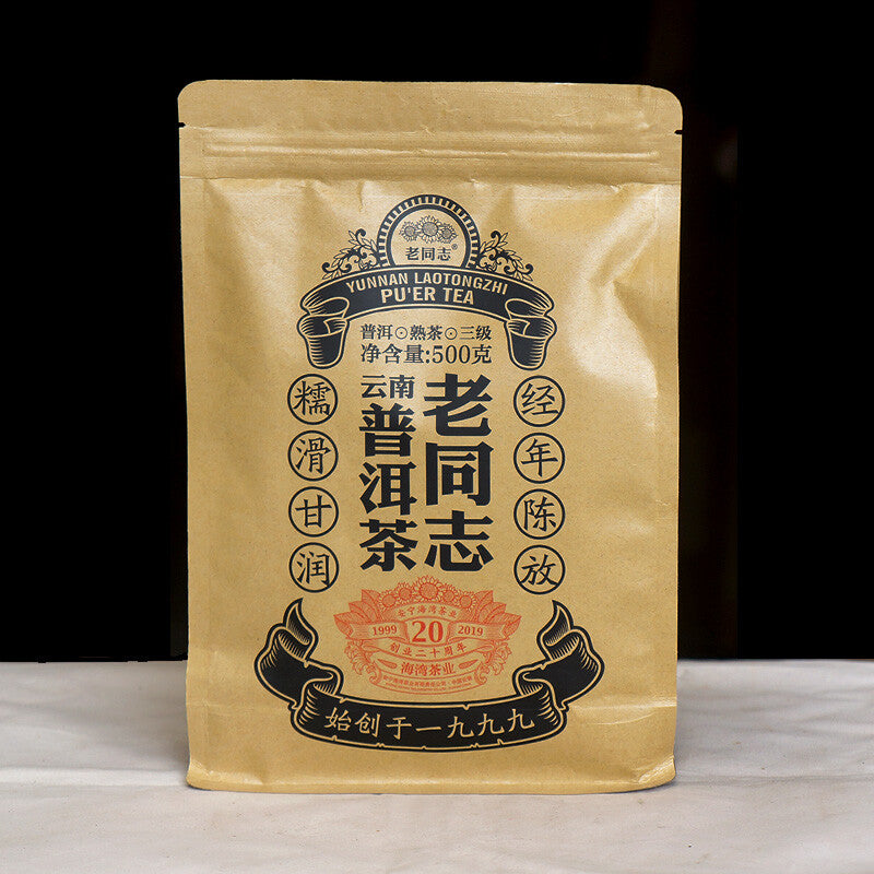 YUNNAN LAOTONGZHI PU'ER TEA 2019 Loose Puer Tea Ripe Grade AAA Pu-erh Tea 500g