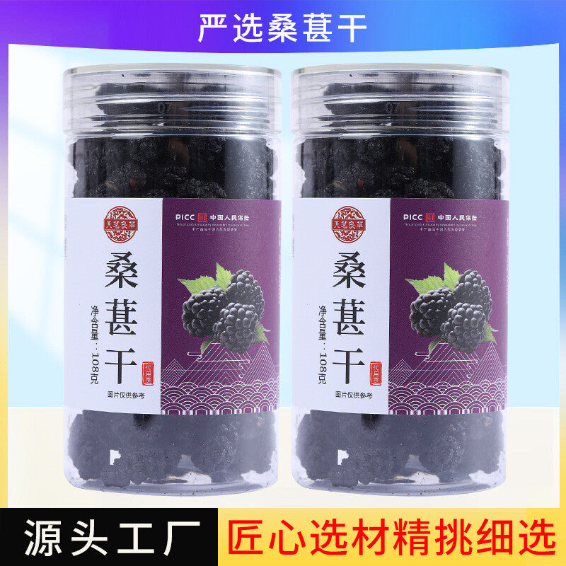 Organic Black Mulberry Dried Without Washing Soaking Water Health Tea Bag