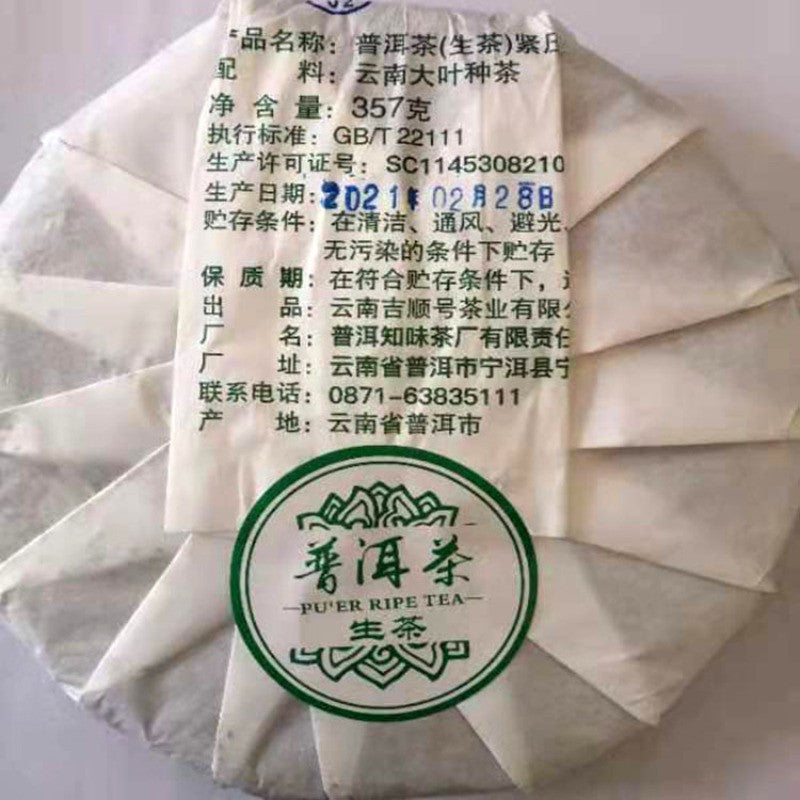 357g Authentic Yunnan 2013 Early Spring Pu'er Tea Raw Tea Cake Qizi Cake Tea