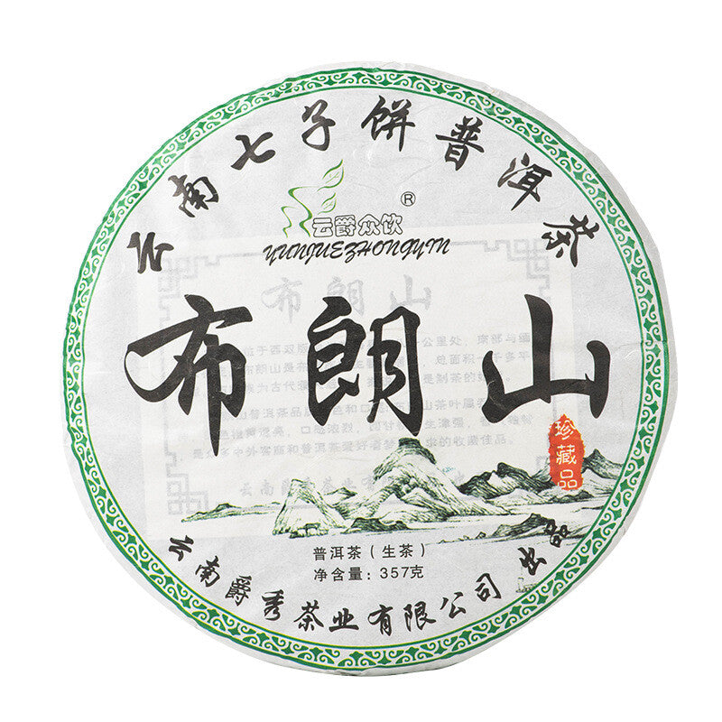 357g Yunnan Pu'er Tea Cake Brown Mountain Raw Tea Ancient Tree Yunnan Tea Cake