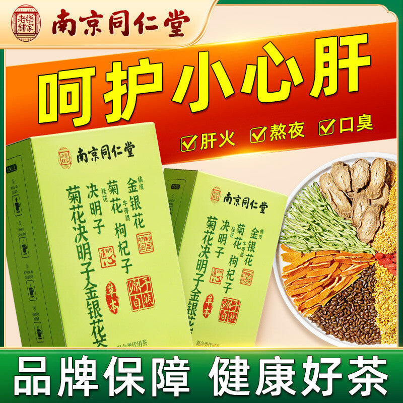 Chrysanthemum Cassia Seed Honeysuckle Burdock Root Herbal Tea