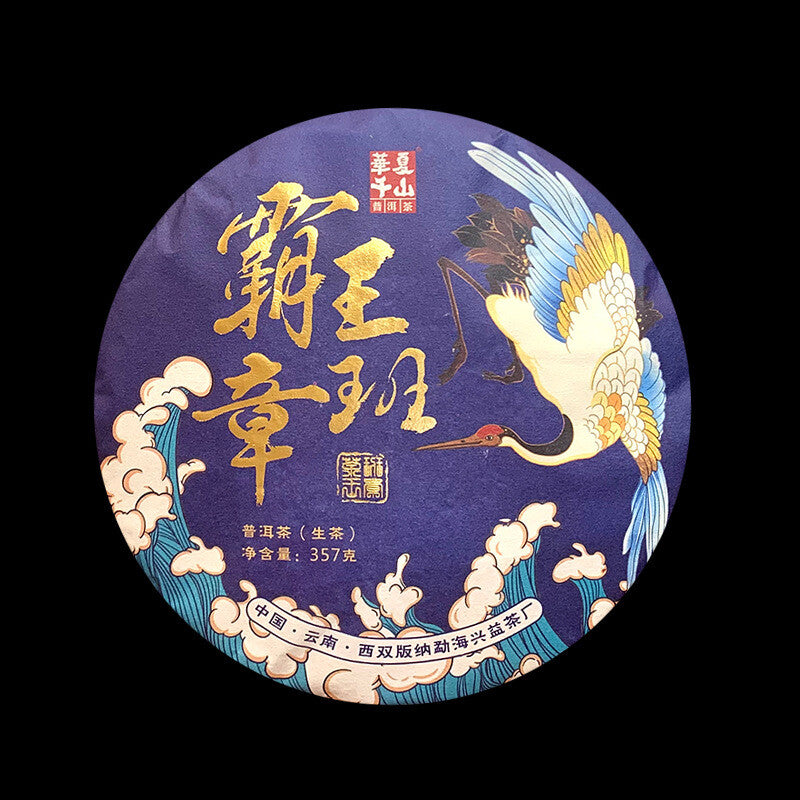 357g Yunnan Pu'er Tea Hegemony Lao Banzhang Pu'er Tea Cake Pu'er Raw Tea