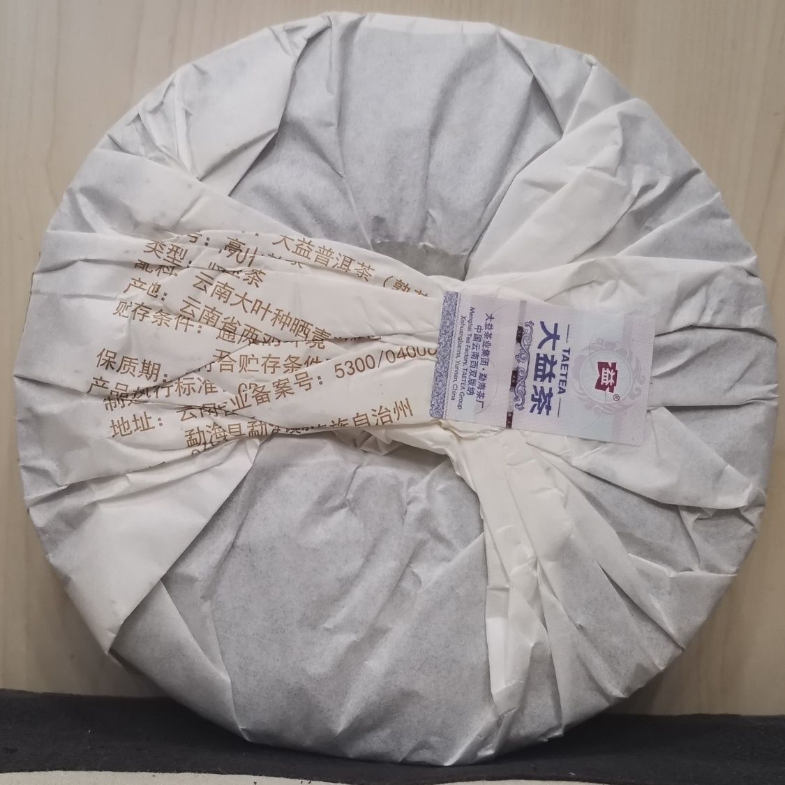 2019 Gao Shan Yun Xiang * Dayi Ripe Puer Tea TAETEA Pu'er Tea Batch 1901 357g