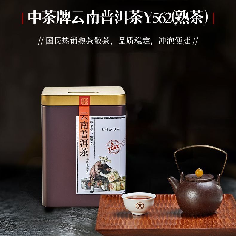 China Tea Classic Y562 Yunnan Pu-erh Tea Loose Tea Ripe Pu'er Tea 100g Tin