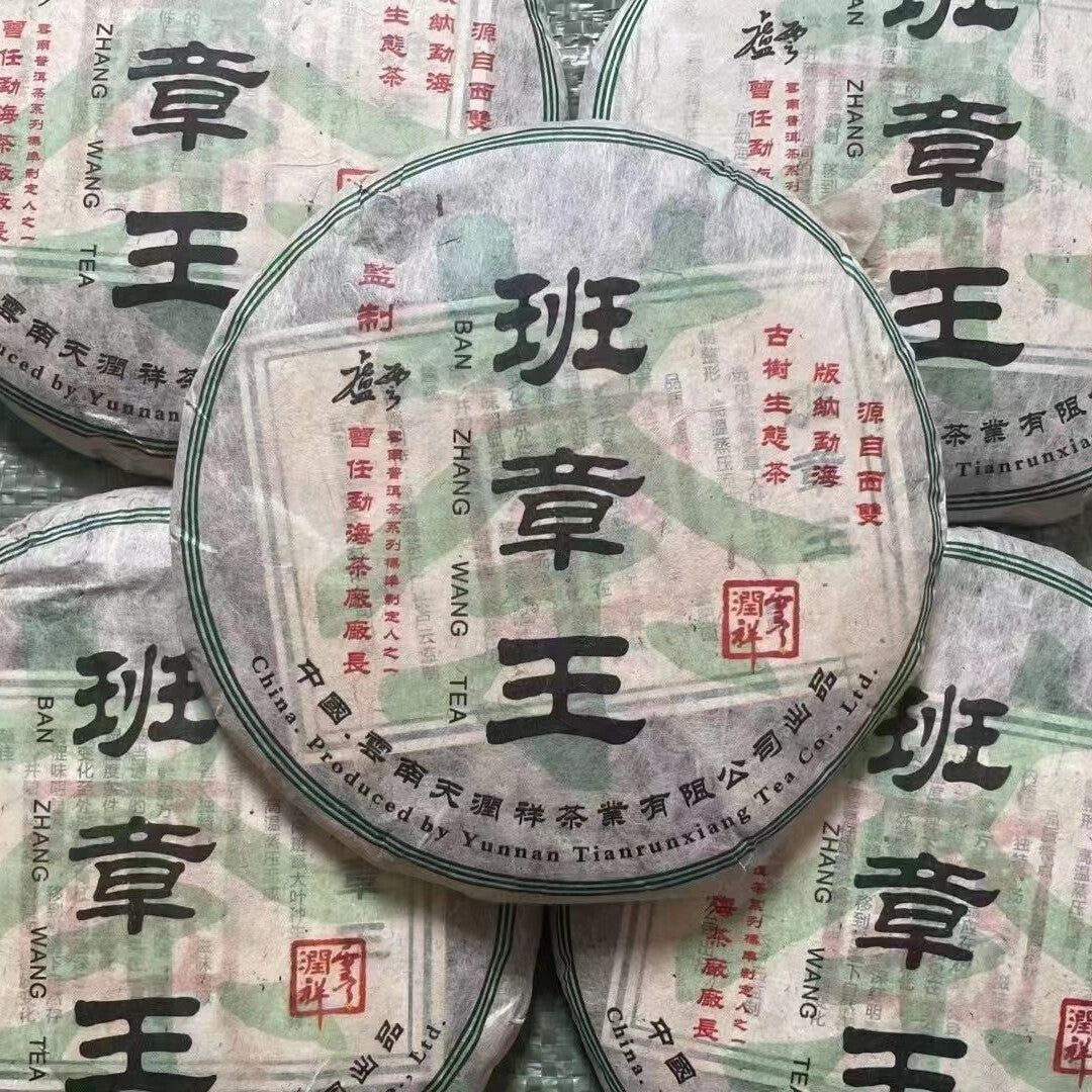 357g Yunnan Old Raw Puerh Tea Banzhangwang Sheng Pu-erh Tea Cake Pu'er Tea