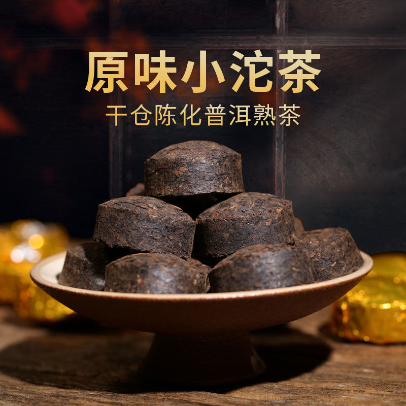 Yunnan Puerh Tea Ripe Tea Sticky Fragrance Aged Puerh Small Golden Tuo Tea 500g