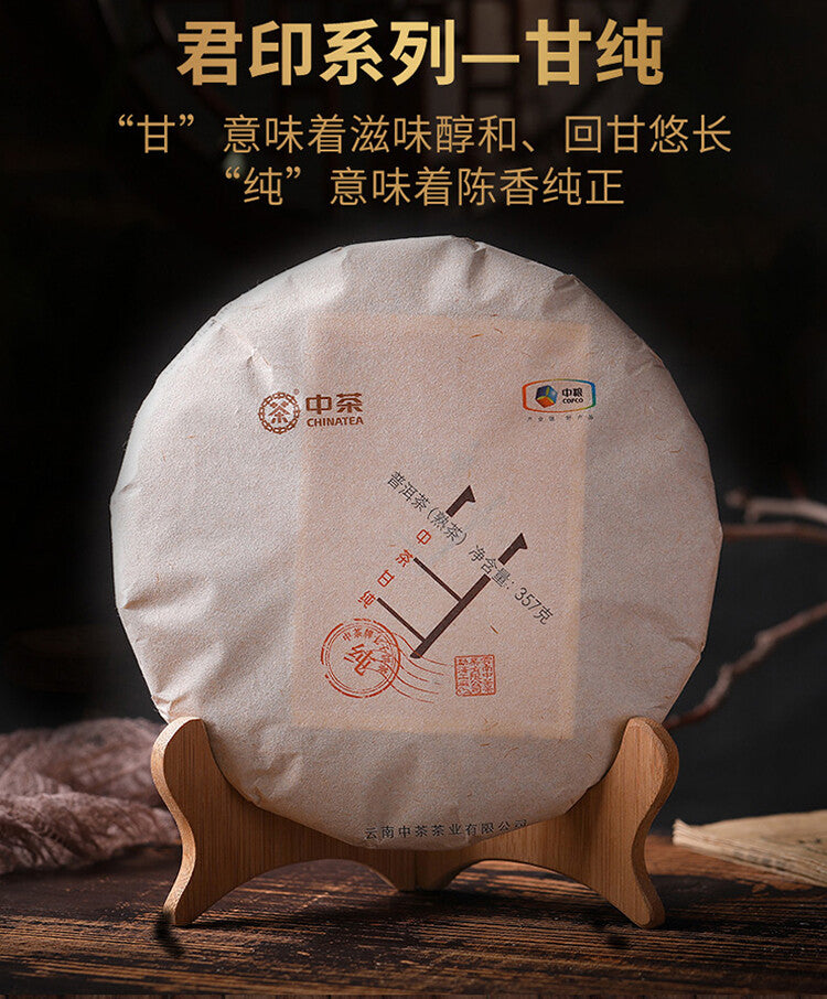 2018 Zhong Cha ChinaTea Junyin Gan Chun Puer Cooked Tea Pu'er Ripe Tea Cake 357g