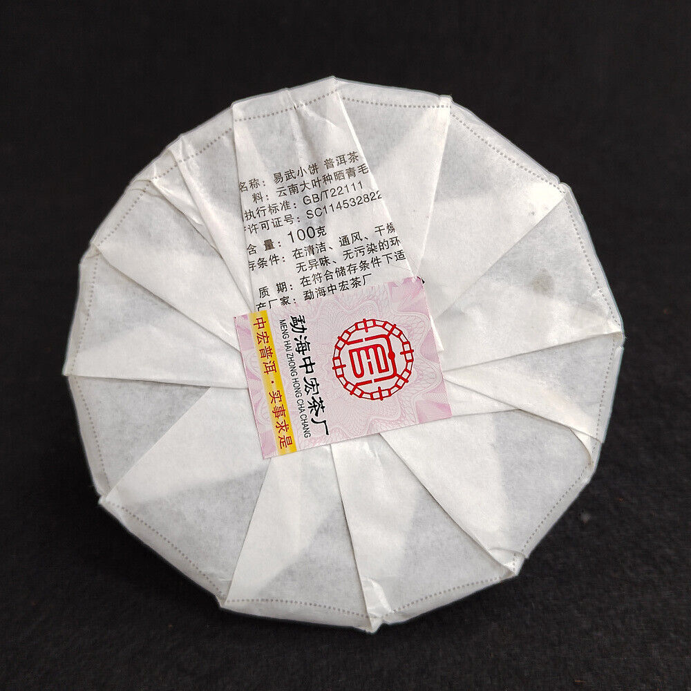 Pu'er Tea 100g Small Cake Yiwu Pu'er Raw Tea