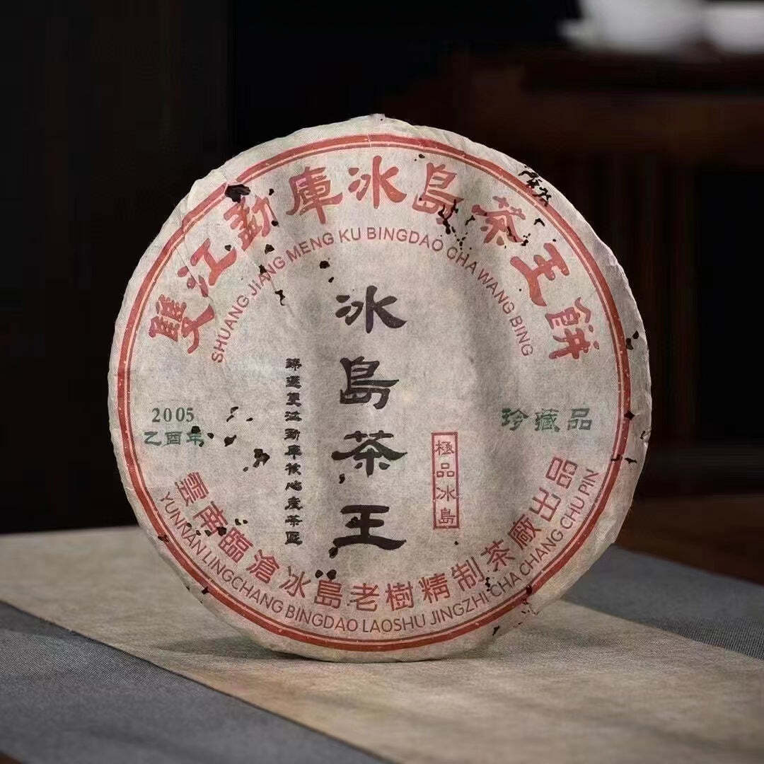 357g 2005 Bingdao Tea King Raw Pu-erh Cake Tea Yunnan Pu'er Raw Tea Puerh Tea