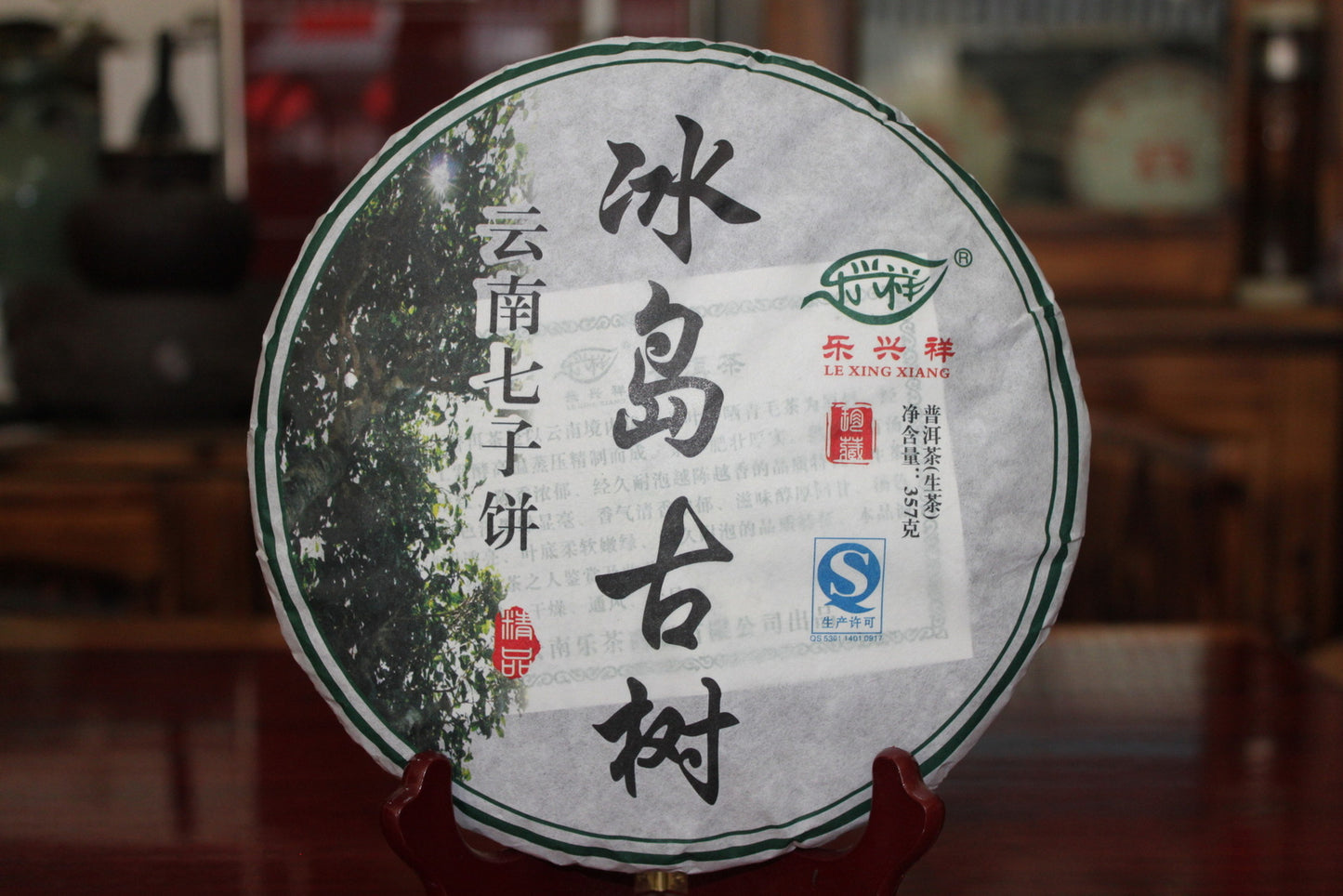 357g Organic Yunnan Pu'er Tea Icelandic Ancient Tree Raw Tea Cakes Raw Tea