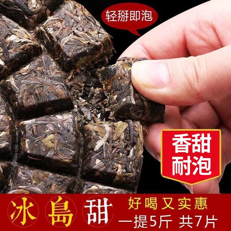 Yunnan Authentic Raw Puerh Tea Raw Tea Iceland Ancient Tree Spring Tea 357g