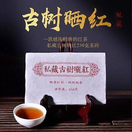Chinese Tea with Honey Sweet Notes Fengqing Tea Yunnan Red Brick 250g Black Tea
