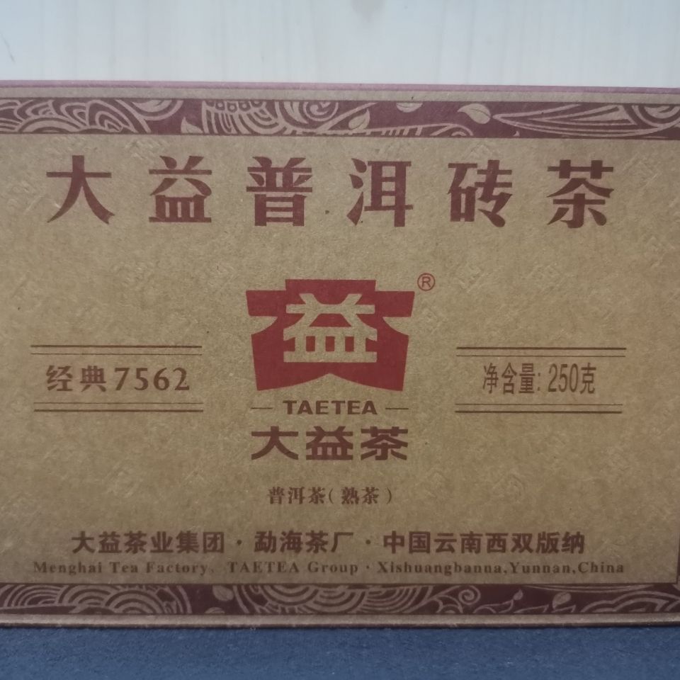 TAETEA Menghai Dayi 7562 Pu-erh Tea Brick 250g Ripe Puer Pu'er 1601 Batch