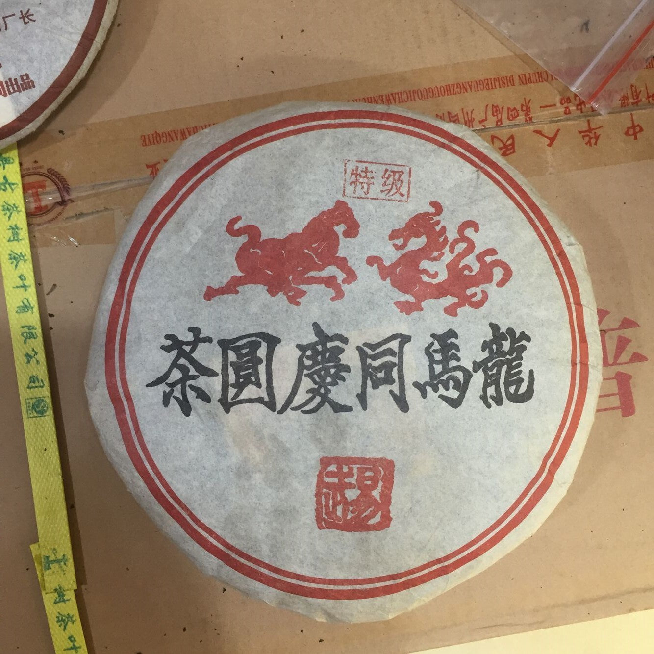 1999 Yunnan Long Ma Tong Qing Yiwu Mt. Old Tea Pu Er Tea Cake Ripe Puer Tea 357g