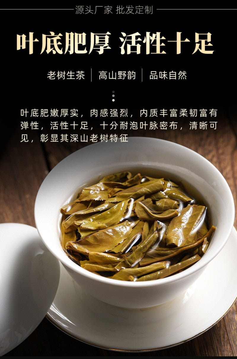 357g Iceland Pu'er Tea Raw Tea Yunnan Qizi Cake Tea Ancient Tree Tea