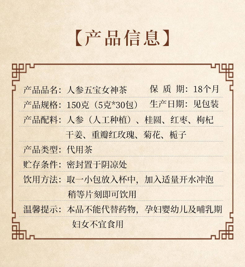 Health Herbal Tea Ginseng Five Treasure Tea Wolfberry Cinnamon Combination Tea