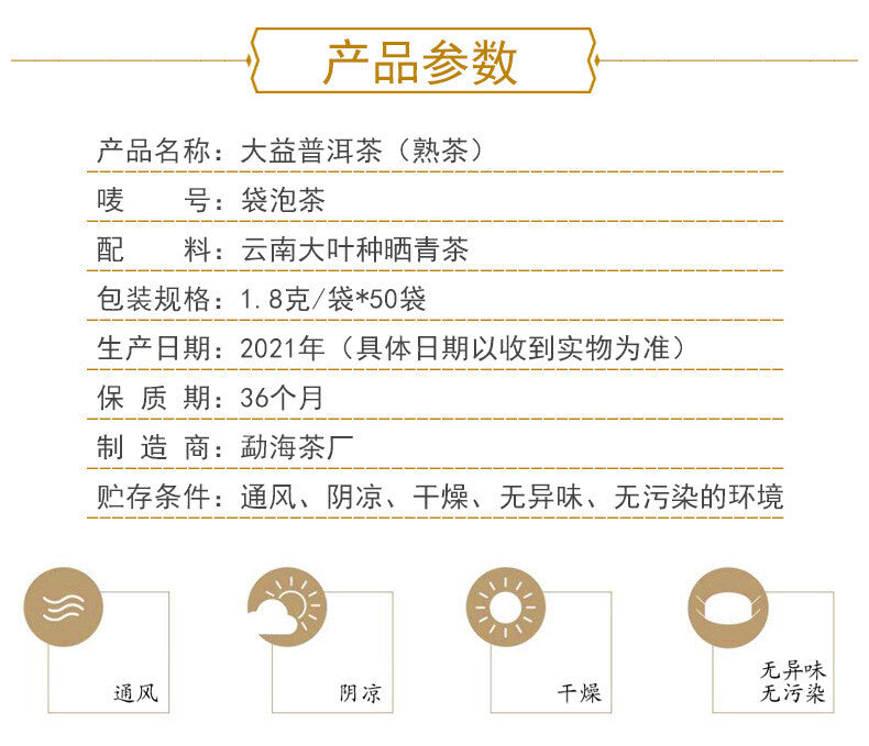 Da Yi Classic Puerh Ripe Tea Bags Pu'er Tea Puer Ripe Tea Bags 50 Bags 90g