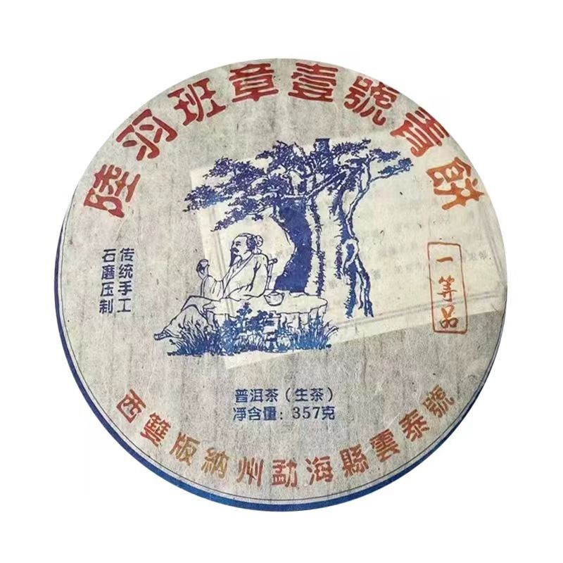 2017 Yunnan LUYU Ban Zhang Puer Raw Tea Old Pu'er Tea Shen Pu-erh Tea 357g