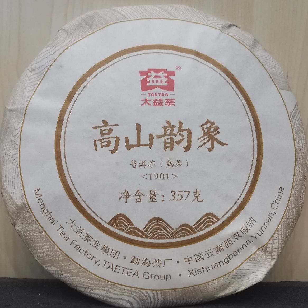 2019 Gao Shan Yun Xiang * Dayi Ripe Puer Tea TAETEA Pu'er Tea Batch 1901 357g