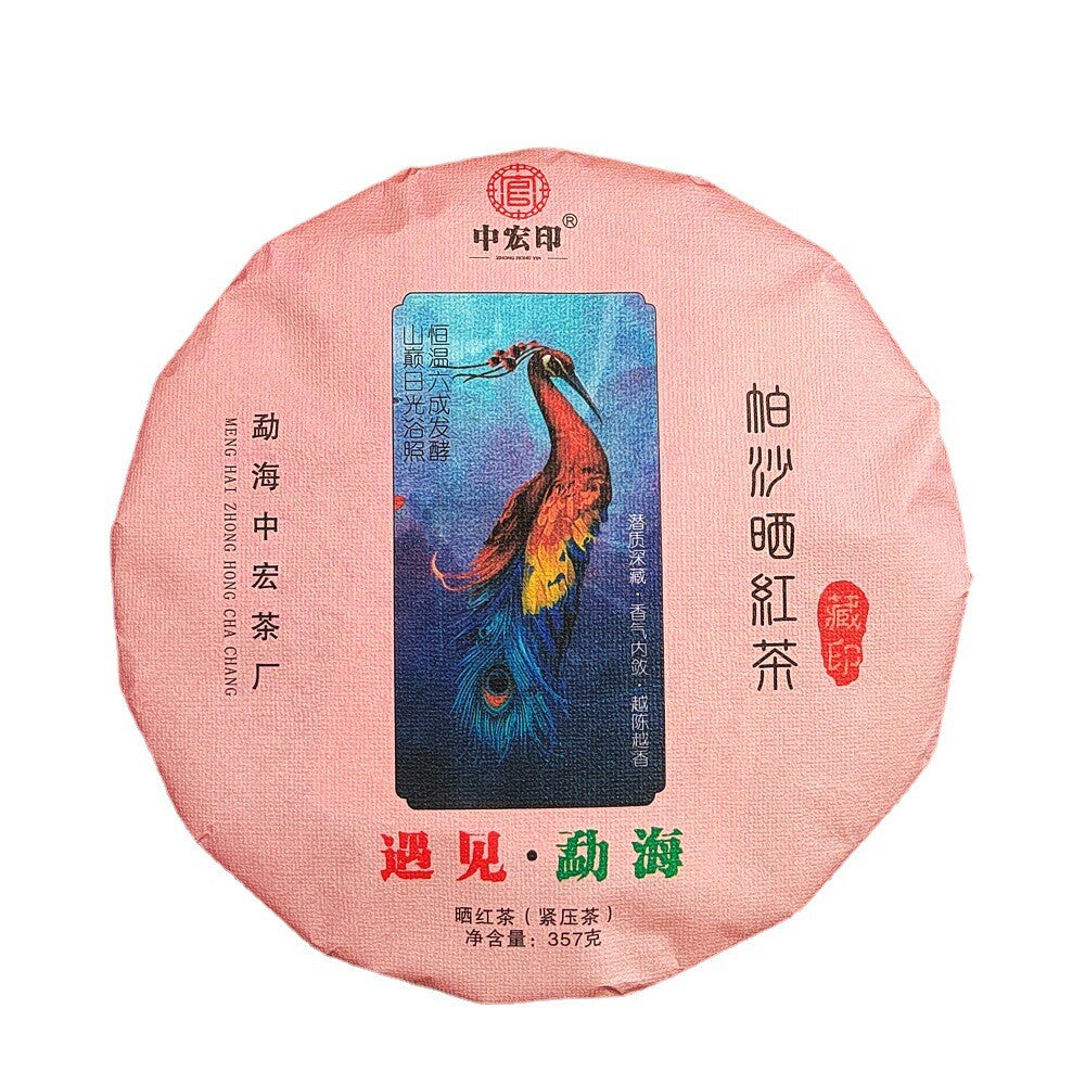 357g Yunnan Sun Black Tea Old Tree Black Tea Seven Cakes Tea Dian Hong Work