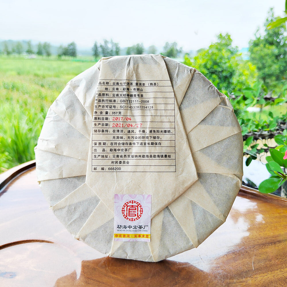 357g Puerh Tea Ripe Tea Palace Ripe Cake Golden Bud Yunnan Seven Cakes Pu'er Tea