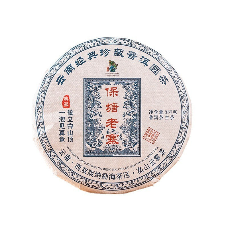 Yunnan Puerh Tea Puerh Raw Tea Baotang Laozhai Puerh Tea Cake 357g/12.59oz