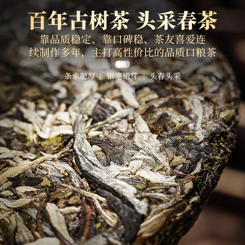 357g Yunnan Touchun Lincang Iceland Qizi Cake Tea Pu'er Tea Raw Tea Cake
