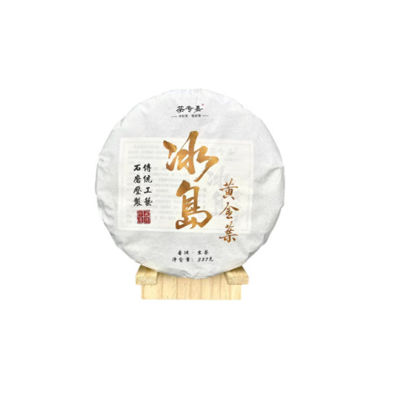 357g Yunnan Pu'er tea cake seven seeds cake tea Iceland gold leaf pure raw tea