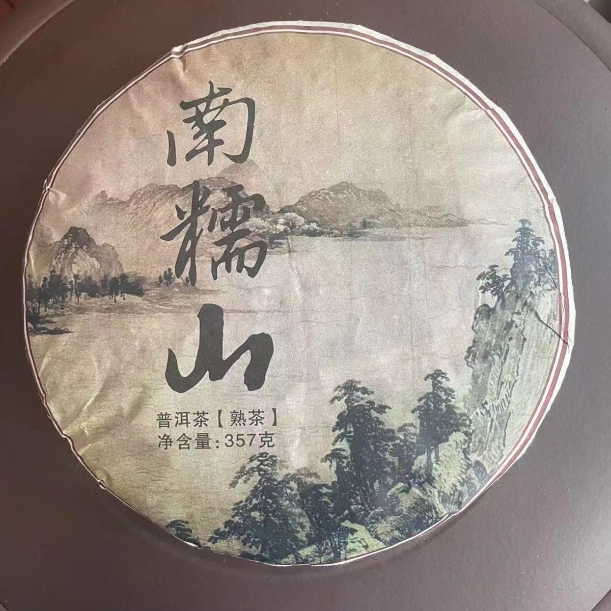357g Yunnan Ripe Puerh Tea Nannuoshan Cooked Tea Cake Chinese Pu'er Tea