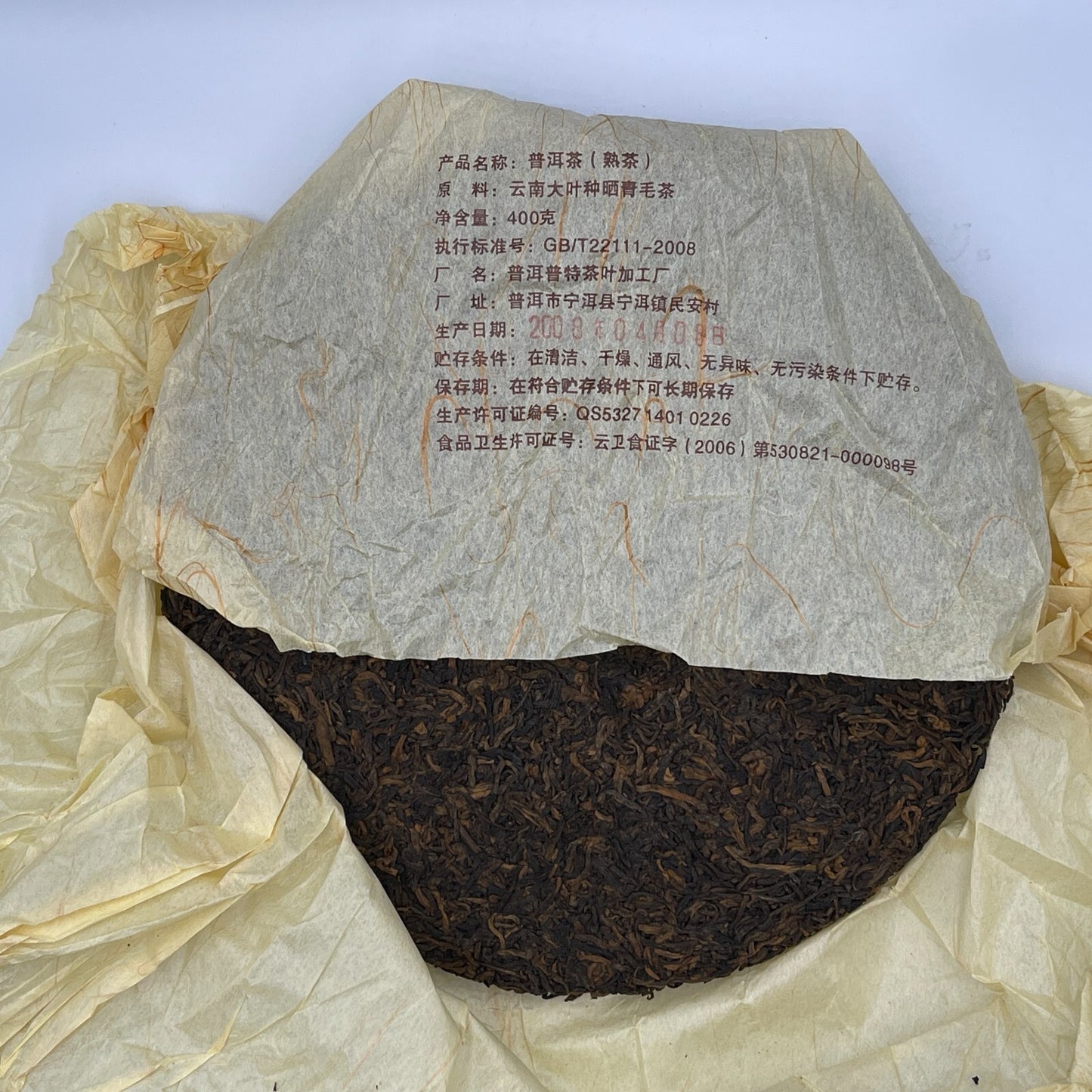 Pu-Erh tea,2008,Tea King Gold Cake,400g,Cooked