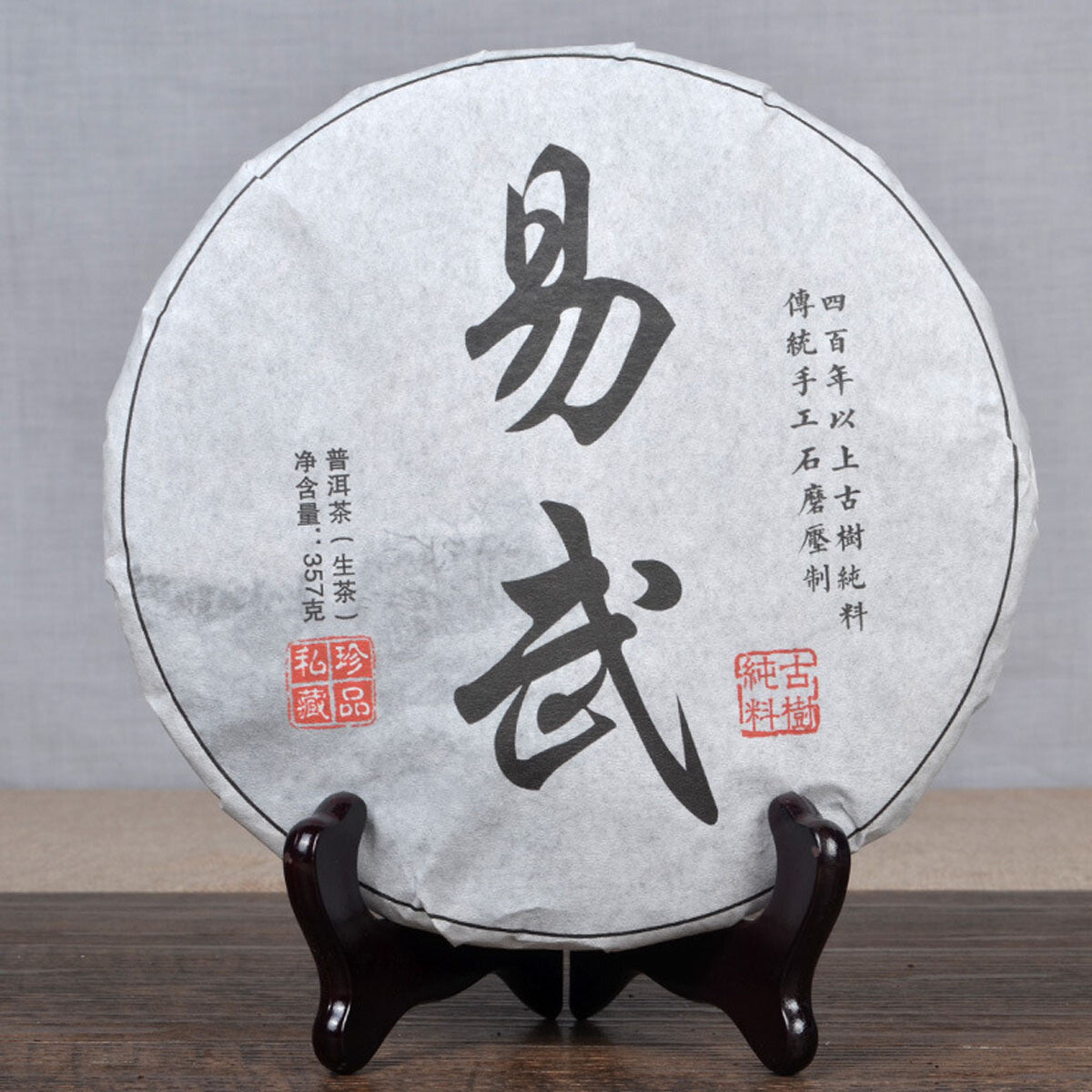 Old Tree Tea Cake Handmade Sheng Yunnan Pu'er 357g Pu Heh Tea Cha Pu-erh Tea-