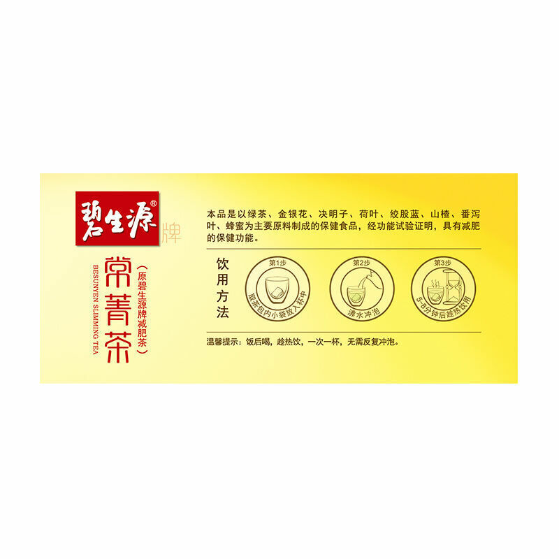 China Herbal Tea Bishengyuan Slimming Tea Chinese Tea Drink Besunyen Slimming Tea Changjing Tea 62.5g/box 2.5g/bag *25 bags