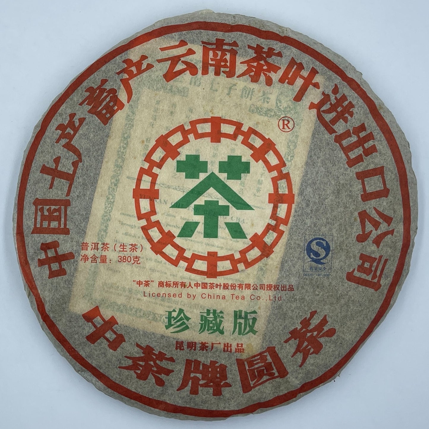 Pu-erh tea, 2007, Custom Tea, China Tea Round Tea, 380g, Raw