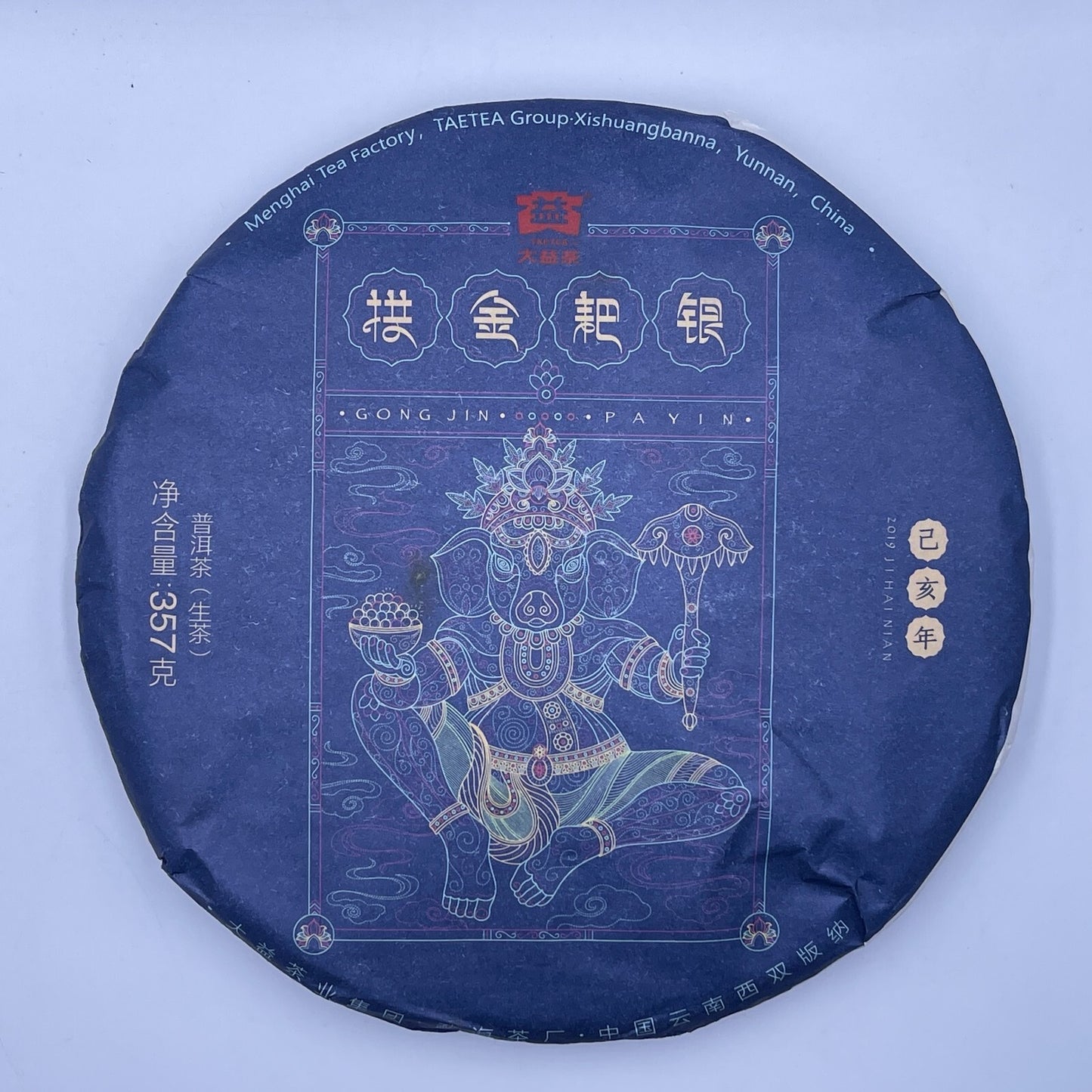 Pu-Erh tea,大益,生肖茶 Zodiac tea