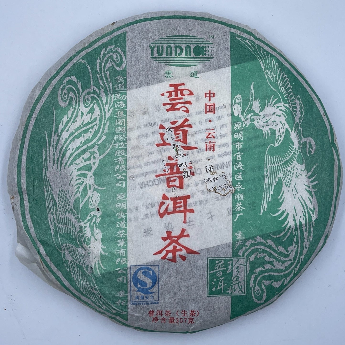 Pu-erh tea,2007,Yundao Pu'er tea,357g,Raw