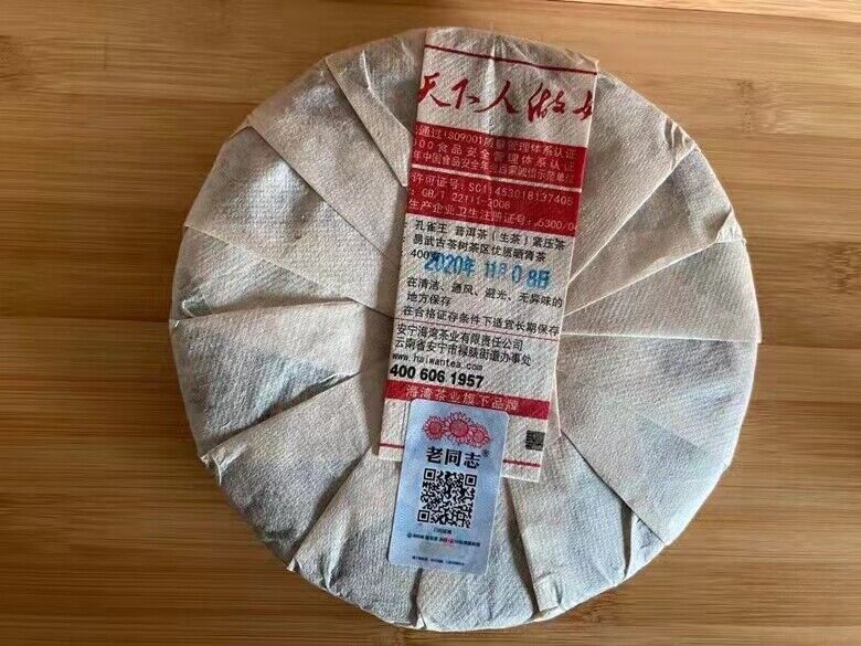 Haiwan Laotongzhi Pu'er Tea Raw Puerh Tea 400g YIWU Old Tree Sheng Puer Tea 2020