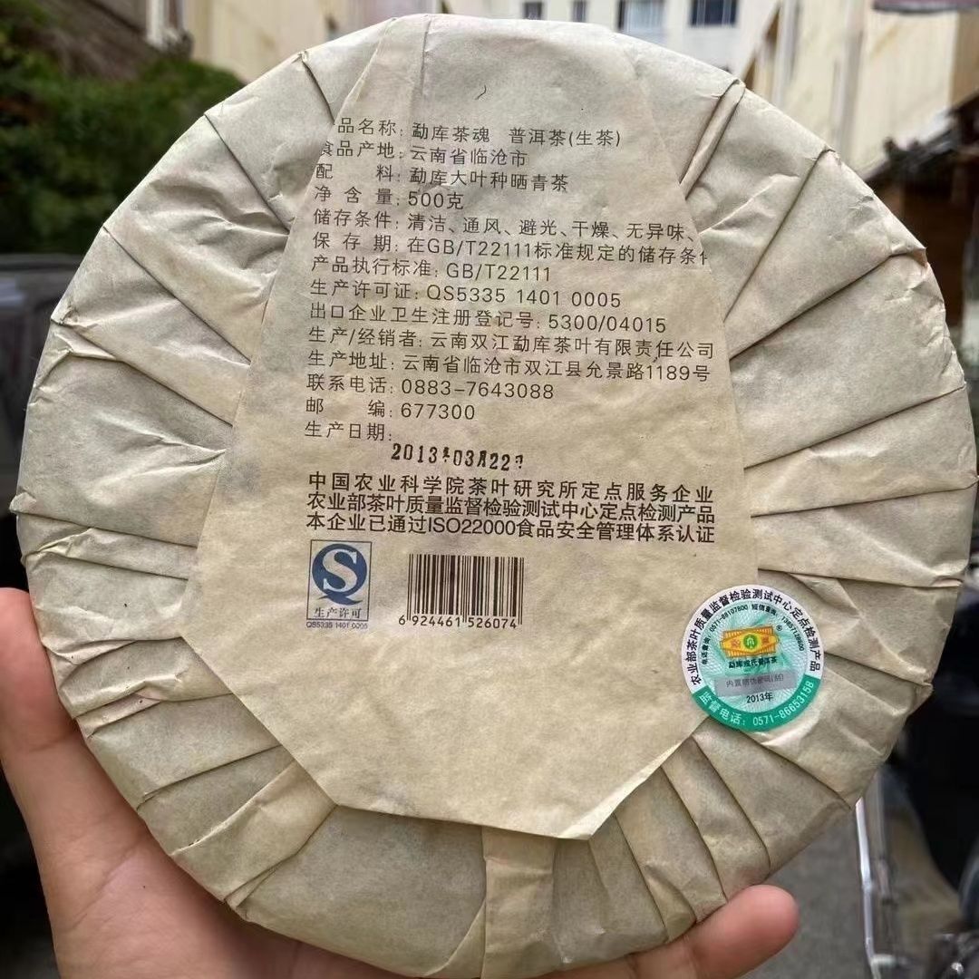 2013 Year Mengku Rongshi Sheng Puerh Tea Soul Tea Spirit Puer Tea Raw 500g