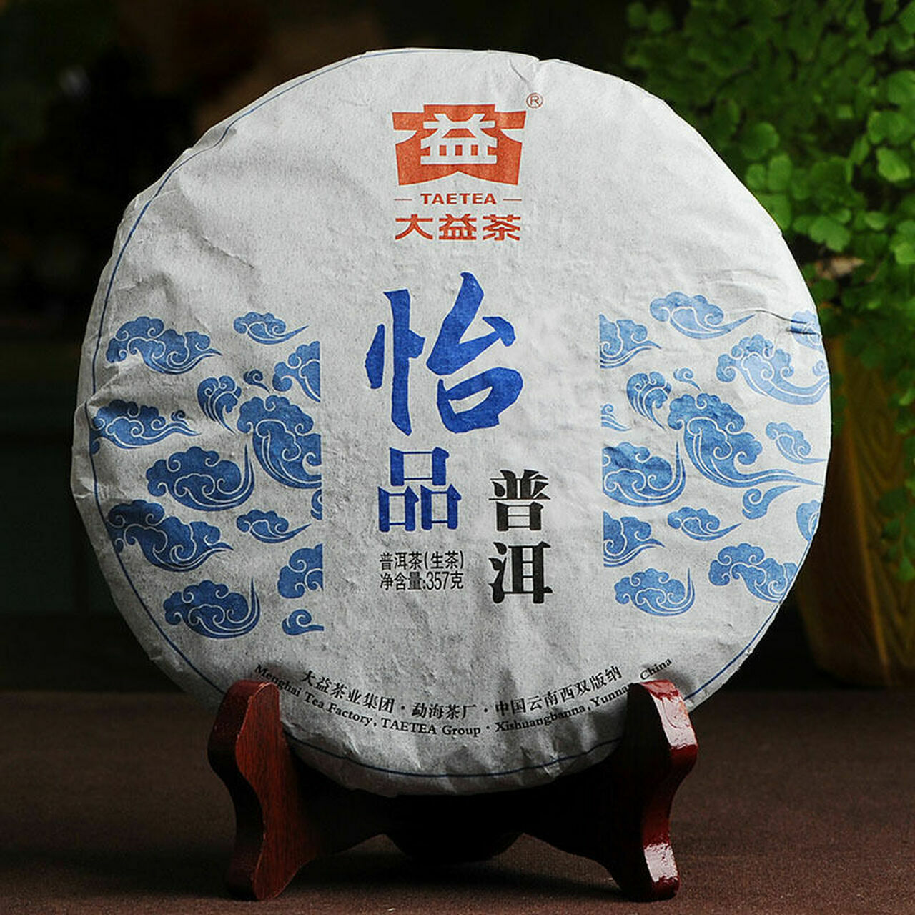 [ Tea Package Paper Broken] 2013 Menghai Dayi Joyful Pu'er Tea TAETEA Raw 357g