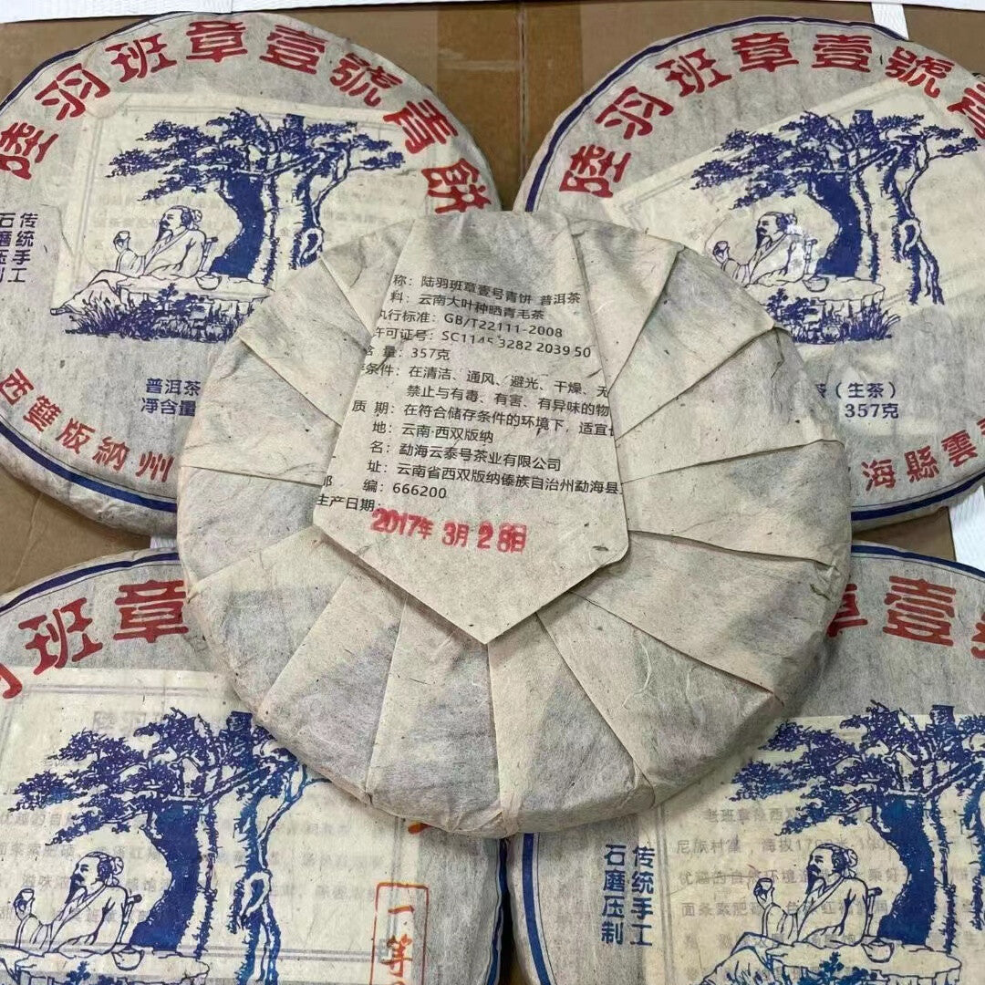 2017 Yunnan Pu-er Tea Luyu Banzhang Puerh Green Cake Raw Tea Old Pu'er Tea 357g