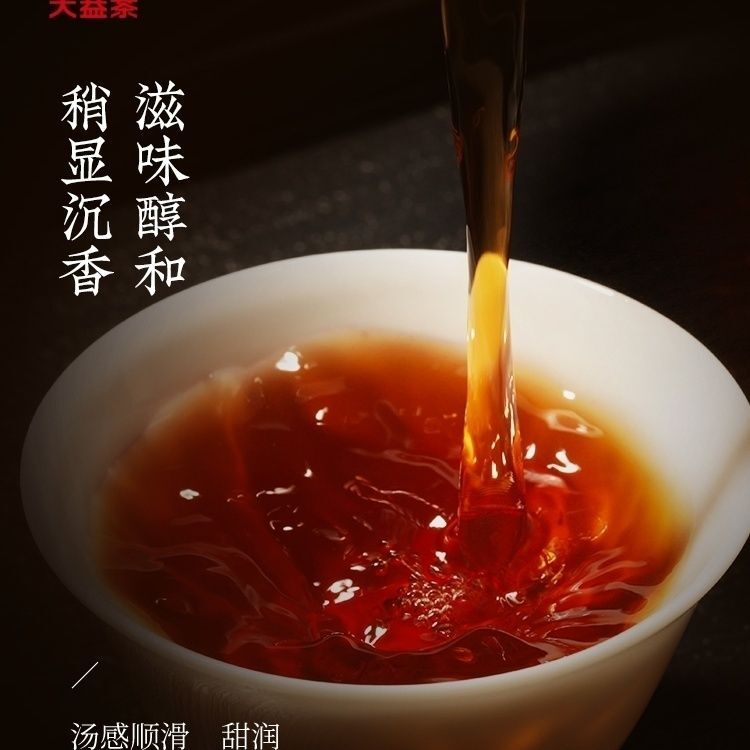 300g Cake Tea Yunnan Menghai Tea Pu'er Tea Sweet and Mellow Pu'er Ripe Tea Cake