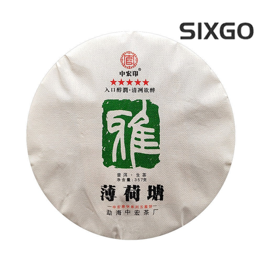 357g Raw Pu-erh Tea 2022 Yiwu Ancient Tree Pu'er Tea Cake Yunnan Tea