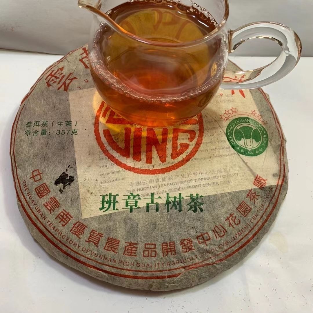 2002 Yunnan Aged Puerh Tea Ban Zhang Old Tea Pu-erh Raw Tea Cake Puer Tea 357g