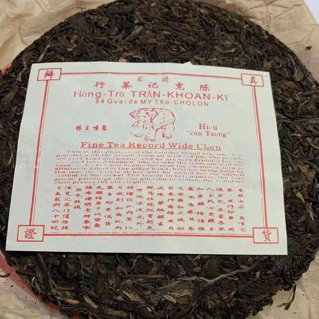 357g 2001 Aged Pu-erh Raw Tea Yunnan Wild Pu'er Tea Cake Premium Puerh Sheng Tea