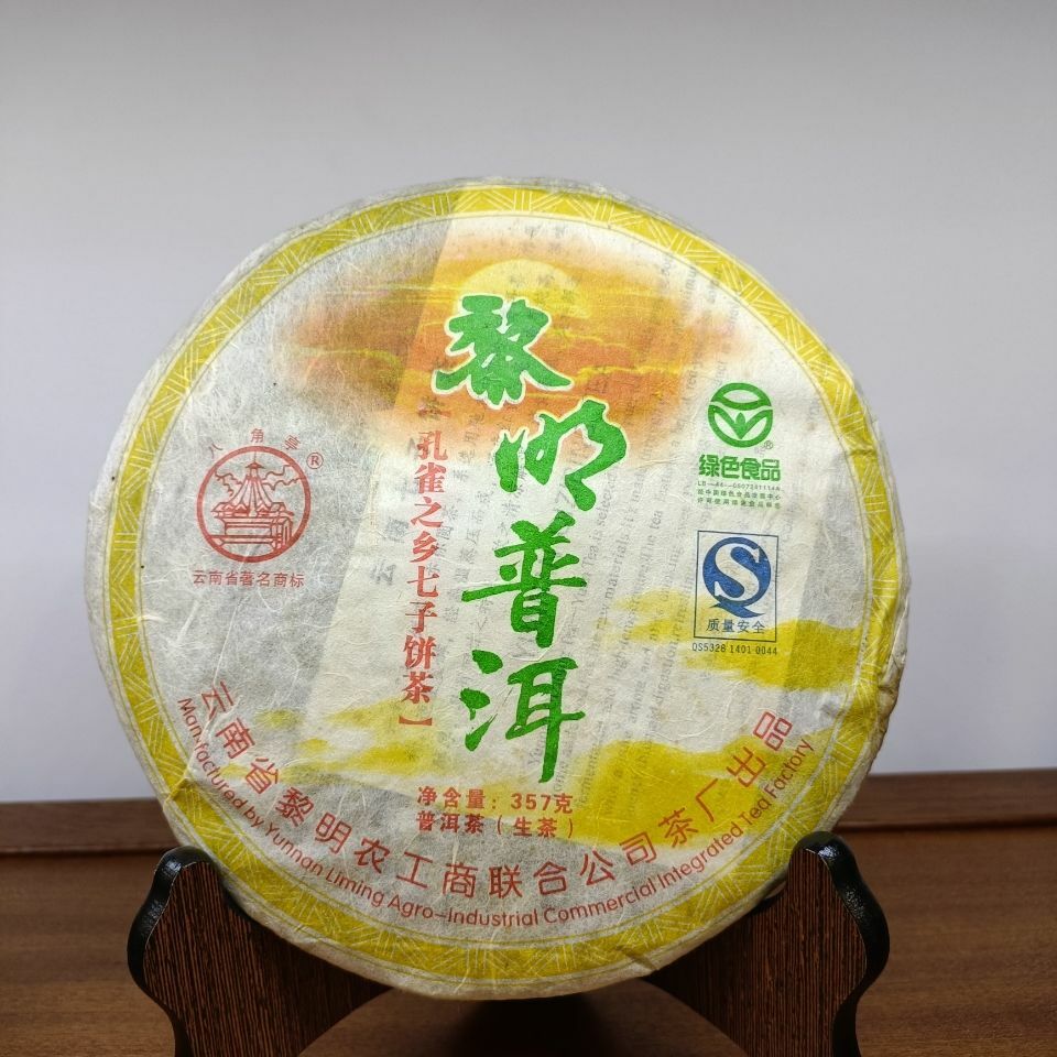 2007 Ba Jiao Ting Liming Tea Peacock Township Pu'er Tea Raw Tea Green Cake 357g