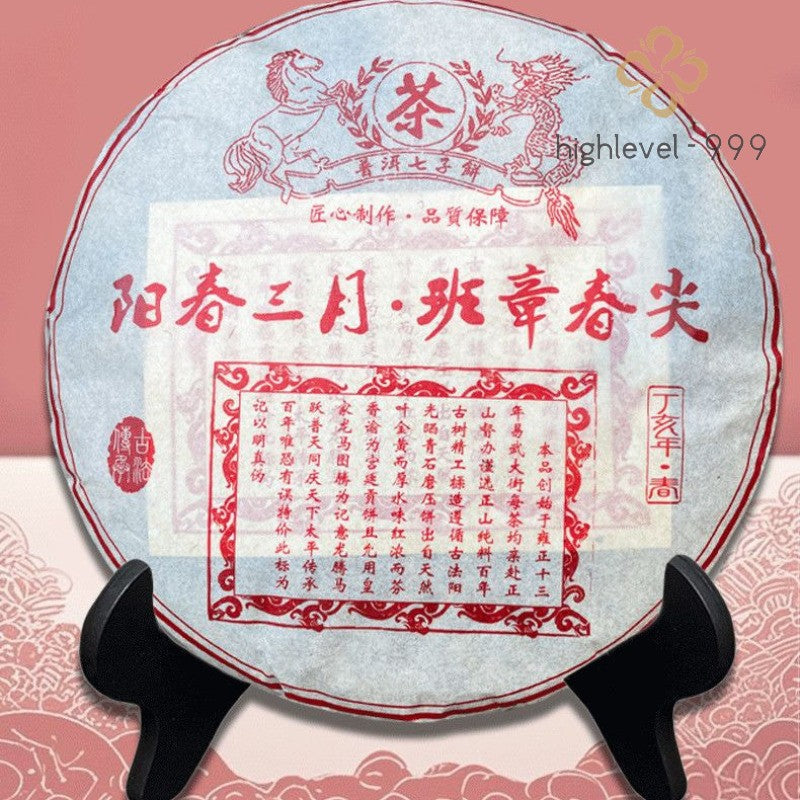 357g Yunnan Pu'er Tea Raw Tea Cake 2007 Spring Tea Ban Zhang Ancient Tree Tea
