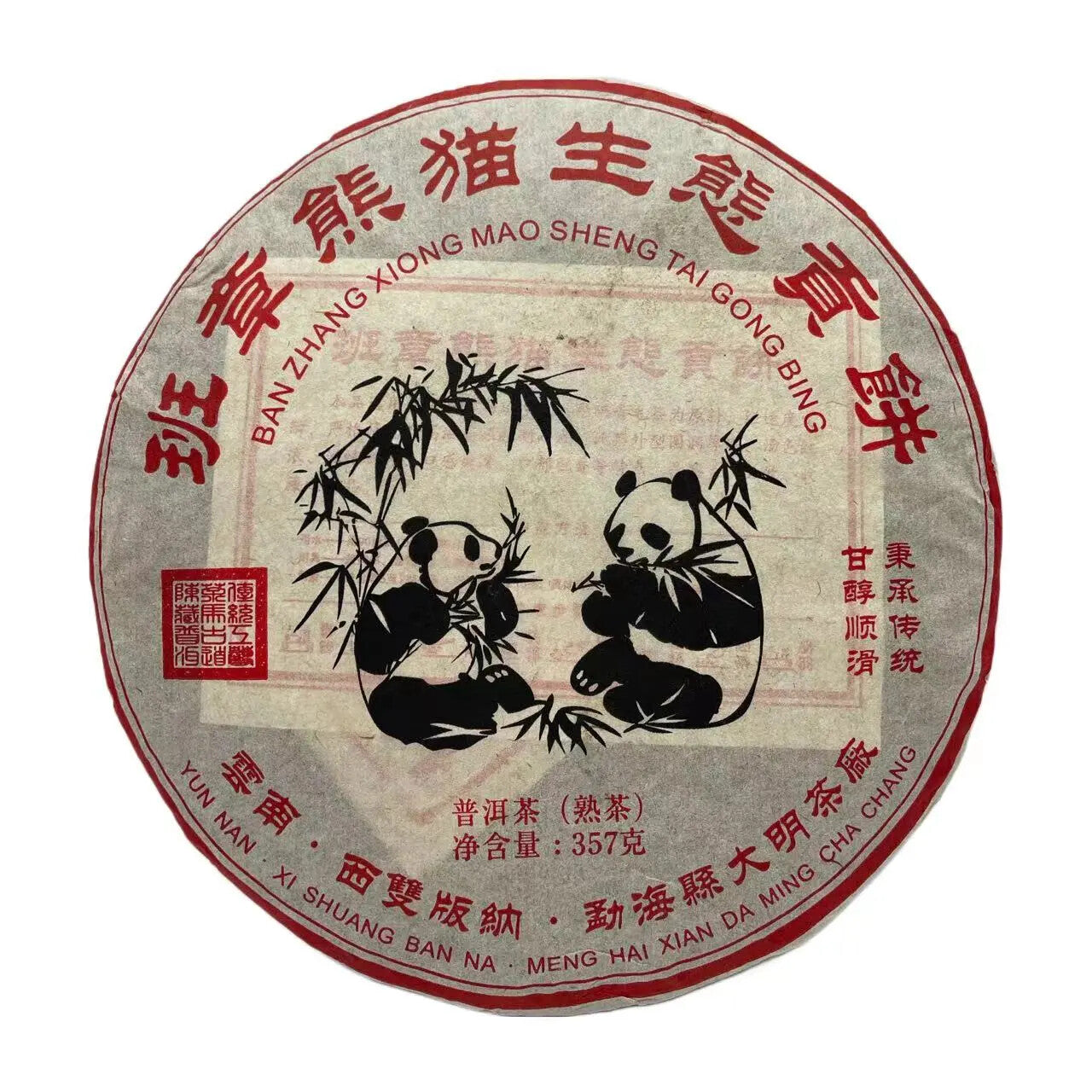 357g Yunnan Puerh Ripe Tea Cake Panda Palace Pu'er Tea Old Pu-erh Cake Tea