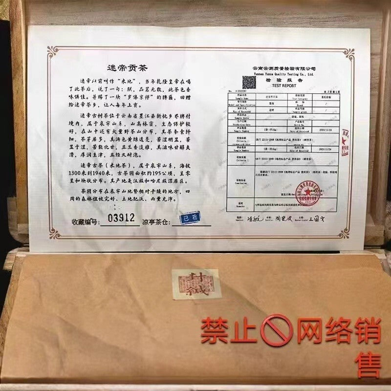Pu-Erh tea,1999,Midi Gong Tea,300g,Raw